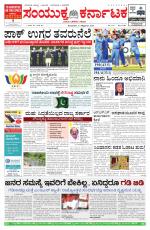 Namma Bengaluru, ಬೆಂಗಳೂರು