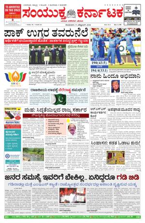 October, 17, 2016, Bangalore