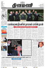 Dinamani - Nagapattinam