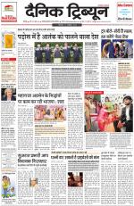 Dainik Tribune (Chandigarh)