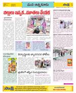 SPSR Nellore Constituencies