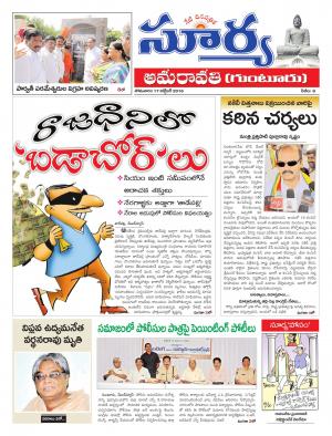 Monday, October 17, 2016