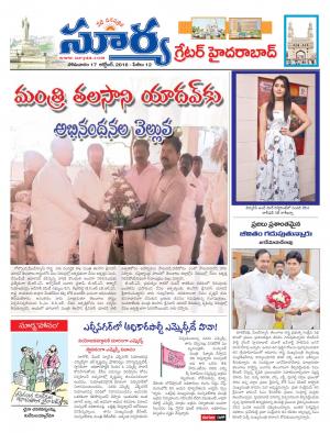 Monday, October 17, 2016