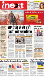 Kanpur Hindi ePaper, Kanpur Hindi Newspaper - InextLive