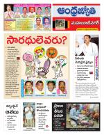 Mahabubnagar District