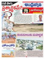 Nagarkurnool District