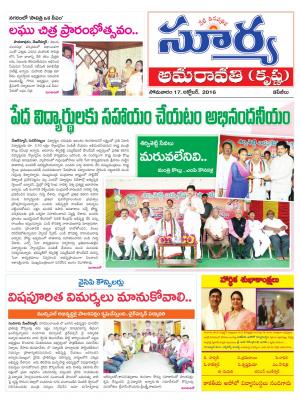 Monday, October 17, 2016