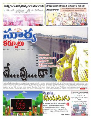 Monday, October 17, 2016