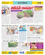 Visakhapatnam Constituencies