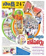 Komaram Bheem District