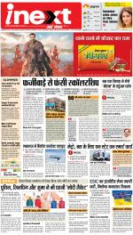 Lucknow Hindi ePaper, Lucknow Hindi Newspaper - InextLive