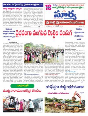 Monday, October 17, 2016