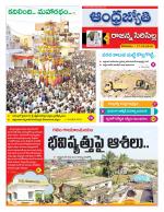 Rajanna Sircilla District