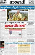 Kozhikode (includes Wayanad)