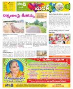 Medak Constituencies