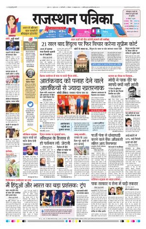 delhi edition paper