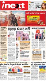 Meerut Hindi ePaper, Meerut Hindi Newspaper - InextLive
