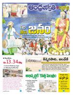 BHADRADRI KOTHAGUDEM