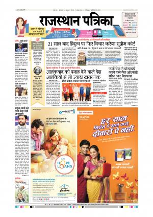 Udaipur City Edition