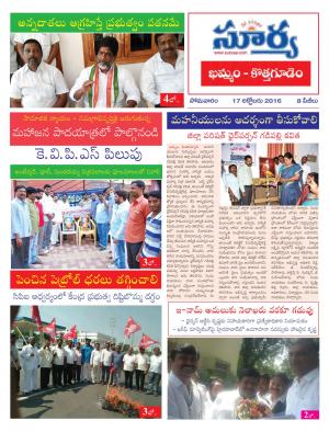 Monday, October 17, 2016