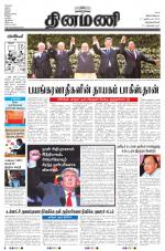 Dinamani -Tirunelveli