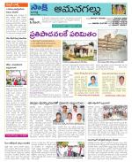 Ranga Reddy Constituencies