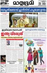 Kottayam (includes Pathanamthitta & Idukki)