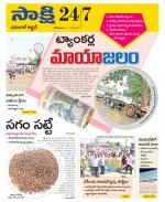 Hanamakonda District