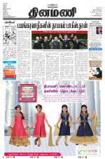 Dinamani - Villupuram