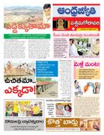 West Godavari District