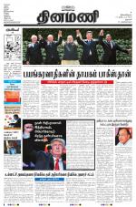 Dinamani - Dharmapuri