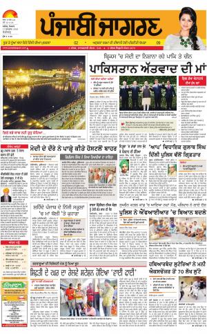Chandigarh  : Punjabi jagran News : 17th October 2016