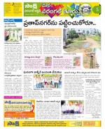 Hanamakonda Constituencies