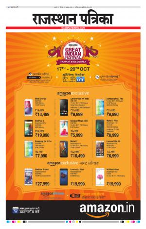 Rajasthan patrika ajmer