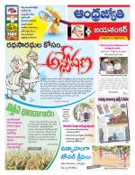 Jayashankar Bhupalpally