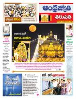 Tirupati city