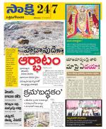 West Godavari District