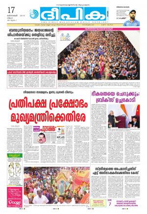 Deepika 17 October 2016