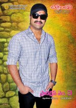 Chitraanjali Telugu Film Weekly