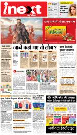 Varanasi Hindi ePaper, Varanasi Hindi Newspaper - InextLive