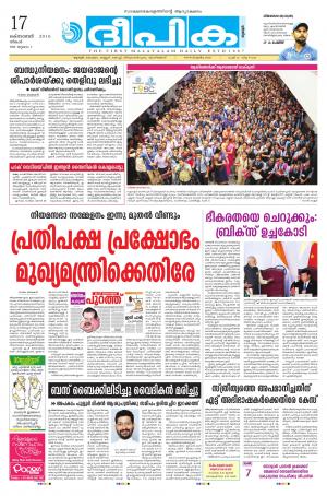 Deepika 17 October 2016