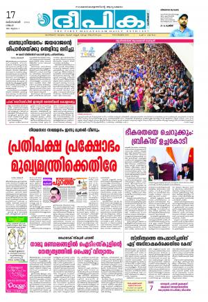 Deepika 17 October 2016