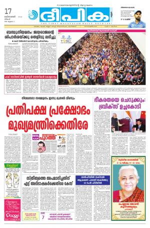 Deepika 17 October 2016