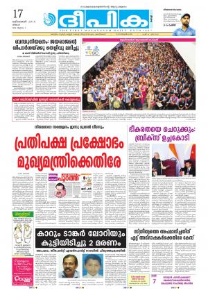 Deepika 17 October 2016