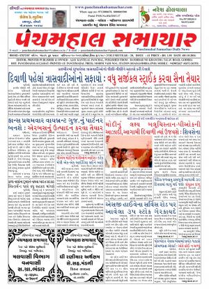 PMS-08-10-2016