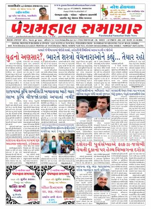 PMS-11-10-2016