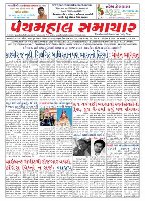 PMS-12-10-2016