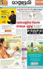 Kottayam (includes Pathanamthitta & Idukki)