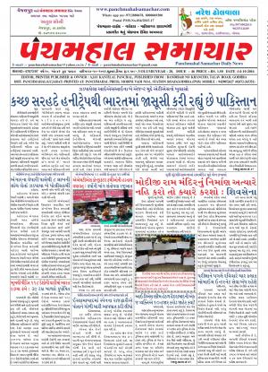 PMS-14-10-2016