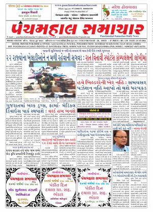 PMS-15-10-2016
